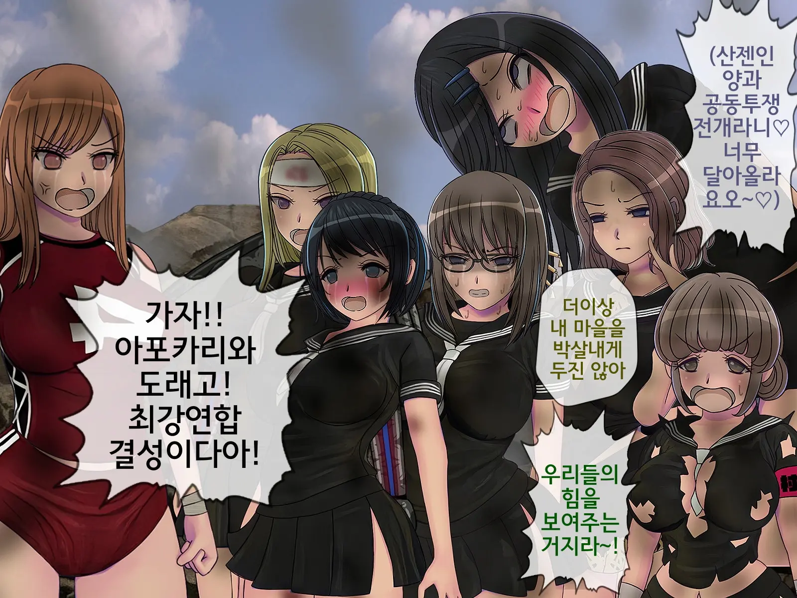 Sakusei Gakkyuu Saishuukai ~Seikaku Saiaku No Joshi Shika Inai Gakkou De Seiteki Ijime Seikatsu~ | 착정학급 최종화 ~성격 최악의 여자밖에 없는 학교에서 성적 왕따 생활~